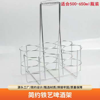 Beer Basket Wine Basket Wine Basket Satchel Six-Pack Wine Lift Bar Barbecue Hotel Ktv Wine Rack Carrying Rack