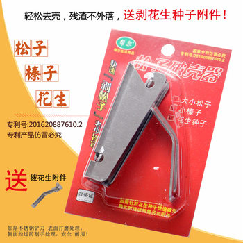 Bang Pine Nuts Shell Opening Tool Stainless Steel Pine Nuts Clip Hazelnut Peanut Seed Artifact Clip Tool for Pine Nuts