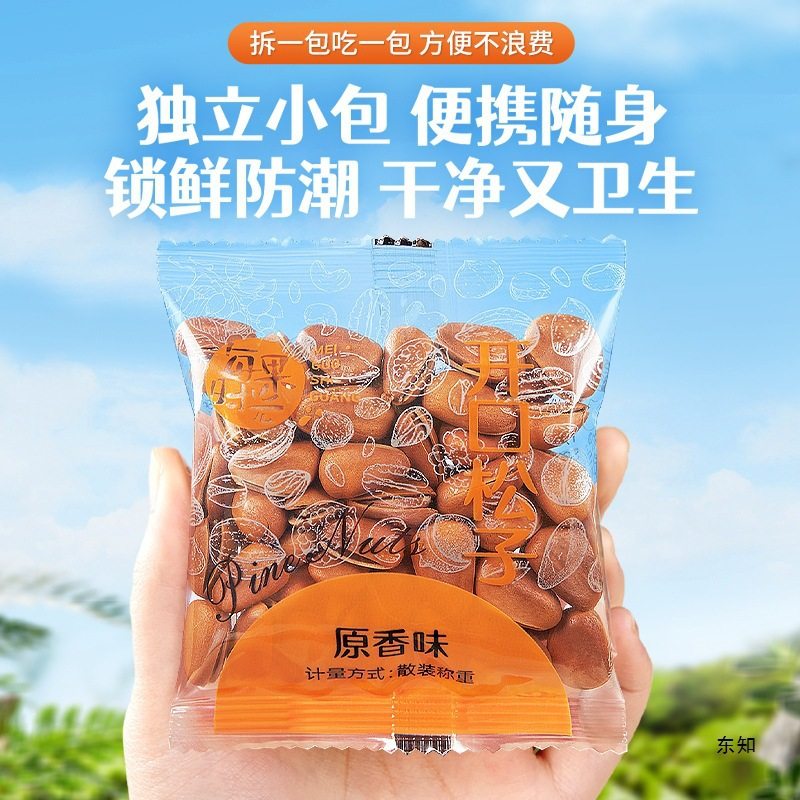Every Fruit Time Northeast Pine Nuts 500g New Arrival Hand-Peeled Open Pine Kernel Non-Red Pine Nut Snacks for Pregnant Women