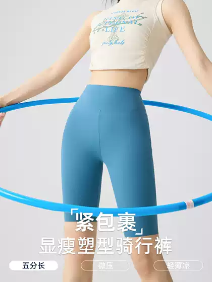 Leggings for Women, Thin Summer Shark Pants That Can Be Worn Outside, Anti-Exposure, High-Waisted Sports Shorts, Belly-Controlling Five-Point Cycling Pants