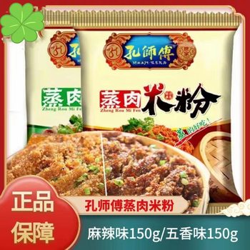 Master Kong steamed meat rice flour 150g spicy spiced powder steamed meat powder steamed ribs beef sheep pig seasoning commercial wholesale