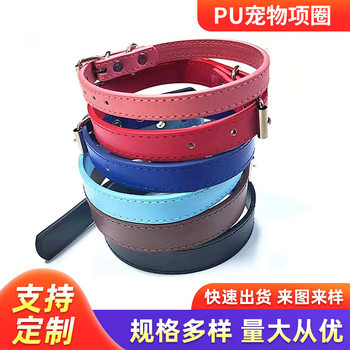 Cross-Border Supply of Dog Collar Light Plate Pu Pet Collar Anti-Lost Dog Walking Leather Collar Pet Supplies