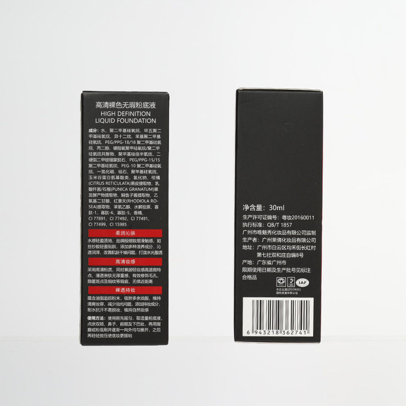 Skin-Nourishing Liquid Foundation for Dry and Oily Skin, Long-Lasting, Not Easy to Come Off, Concealer, Pl, Does Not Rub Off, Not Easy to Stick to Dry Skin, Customized Oem