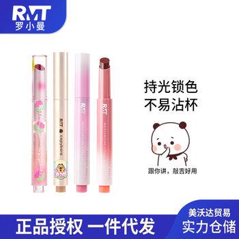 Rmt Luo Xiaoman Color-Holding Lip Jelly Water-Gloss Moisturizing Non-Stick Cup Lip Gloss Mirror Lip Glaze Moisturizing Water-Gloss Lipstick for Women