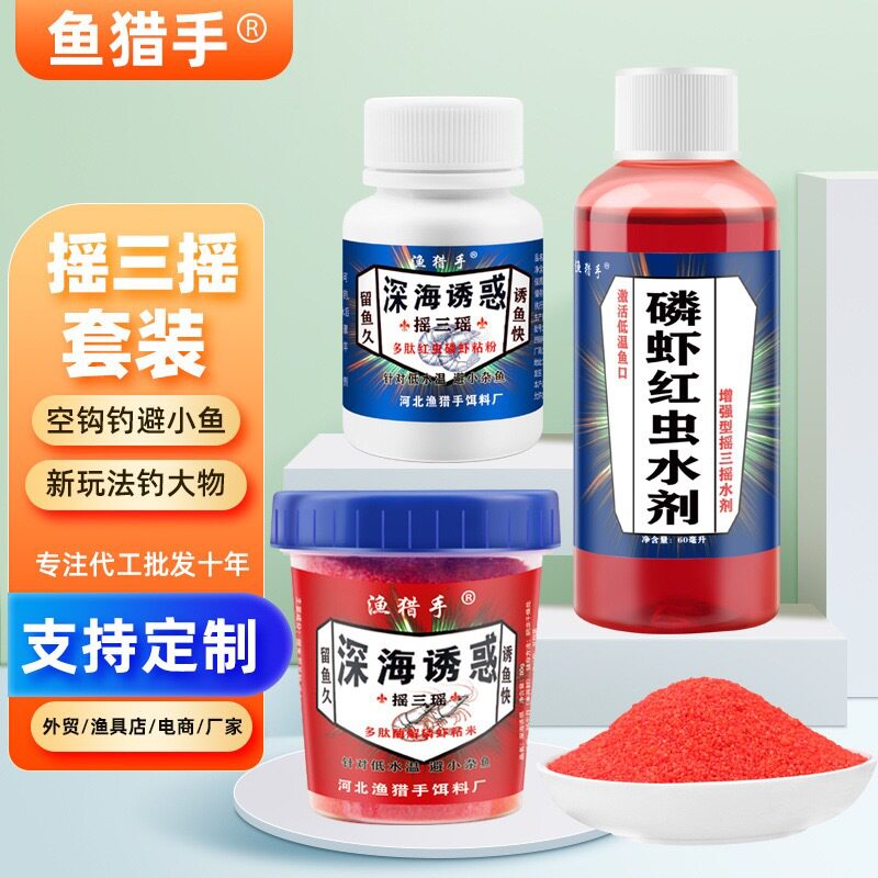 เซตเหยื่อตกปลา Shake Three Shake ล่อปลาทะเลน้ำลึก กลิ่นกุ้งเคย สีแดง สารปรับสภาพน้ำ ผงเหนียวสำหรับเบ็ดเปล่า เหยื่อตกปลาธรรมชาติ ขายส่ง
