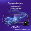 The first scene V3max HD front and rear 1080P streaming media full screen 9.66 inch reversing image driving recorder