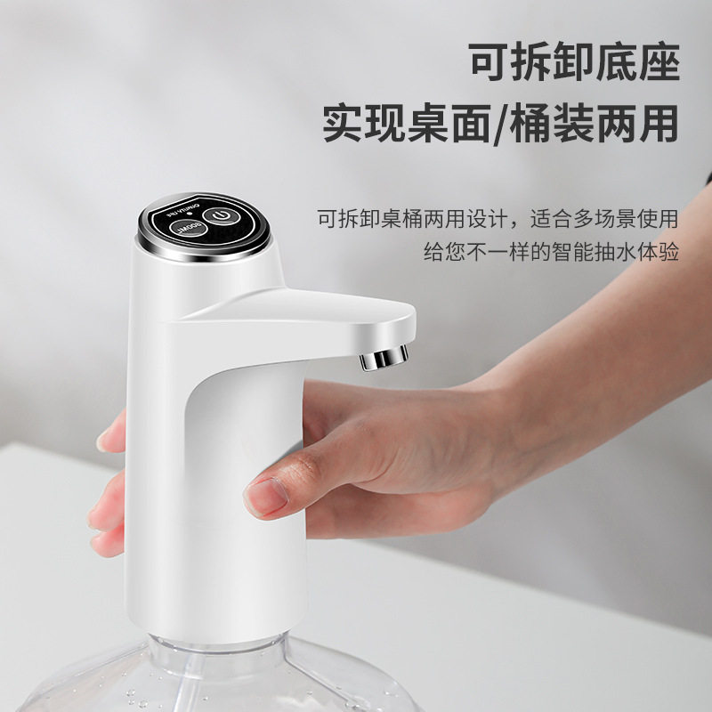 电动抽水器家用桶装水智能自动上水器带底座饮水机无线吸水压水器