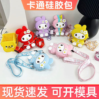 Portable Silicone Coin Purse Kulomi Student Travel Children's Bag Trendy Girls' Crossbody Cartoon Silicone Bag