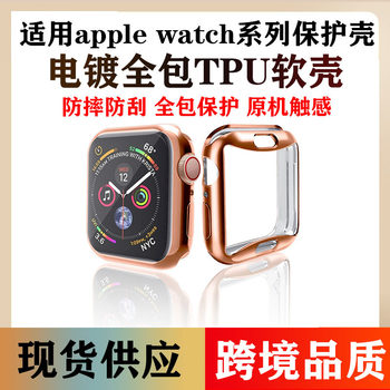 Suitable for Apple Iwatchs10 Protective Case, Electroplated All-Inclusive Tpuiwatchs9 Watch Case, Anti-Fall Watch Soft Case
