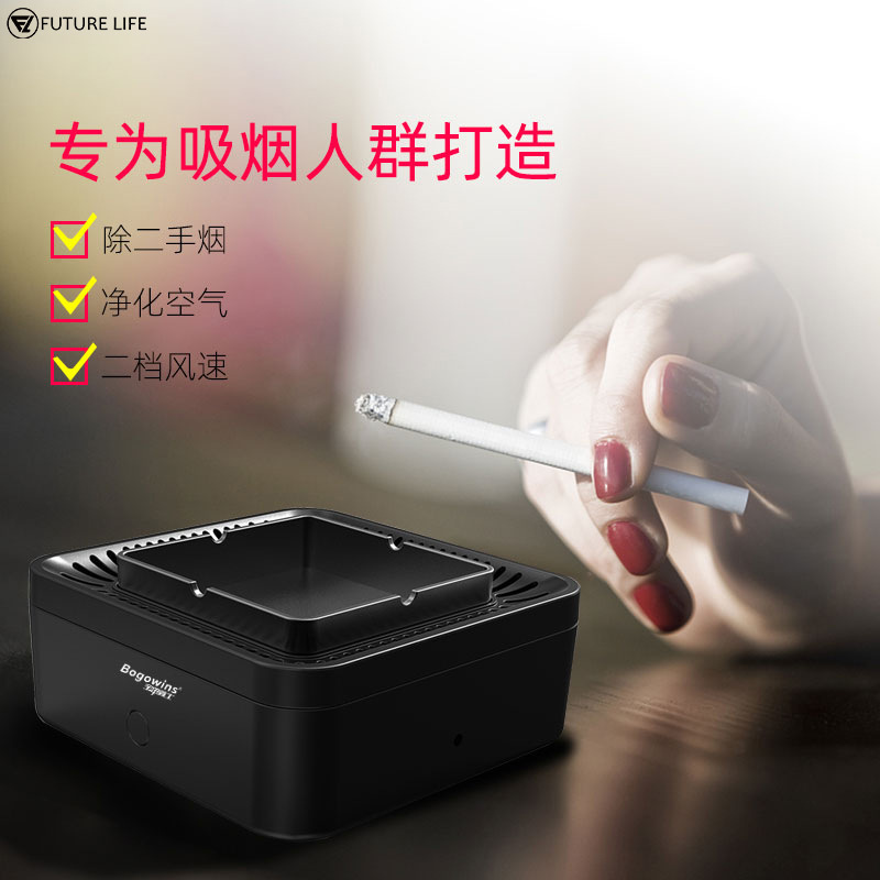 Foreign trade Burst Model Multifunction Creative Indoor Small-scale Ashtray Air purification Implement Anion Anti- Used Smoke Im 外贸爆款多功能创意室内小型烟灰缸空气净化器负离子防二手烟神器 Foreign trade Burst Model Multifunction Creative Indoor Small-scale Ashtray Air purification Implement Anion Anti- Used Smoke Implement 