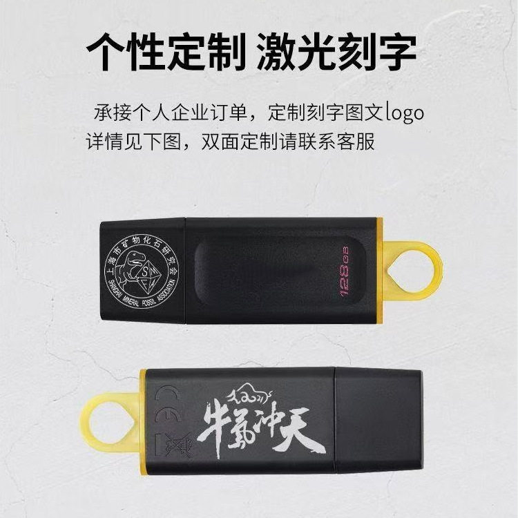 Kingston Usb3.2 High-Speed 32g 64g 128g Computer Car Pull-Out Engraving Gift Creative USB Flash Drive