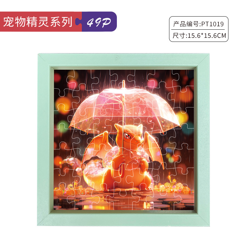 ペットの精霊-噴火龍