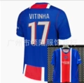 26/27 paris home printed no. 17 star