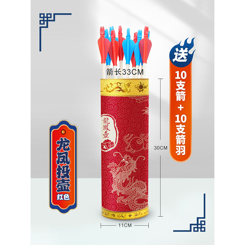 国庆节投壶游戏道具儿童幼儿园玩具羽箭公司团建拓展亲子户外活动