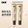 Douyin's Same Uub Rejuvenating Gilt Concealer Liquid Foundation Bb Cream Isolation Moisturizing Long-Lasting Not Easy to Remove Makeup Wholesale