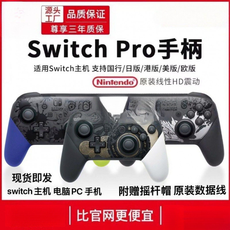 The game handle can be adapted to Nintendo host computer Bluetooth somatosensory postage