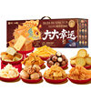 Bestore Big Lucky 1505g Nut Snack Gift Pack New Year's Gift Group Buying Union Gift