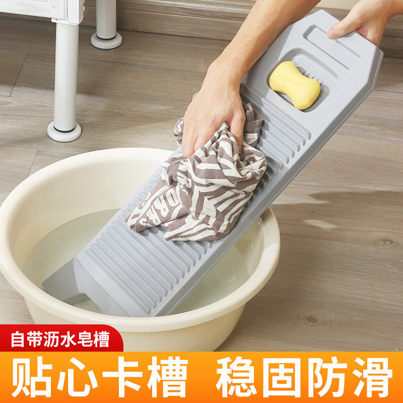 Plastic Washboard Household Old-Fashioned Washboard with Groove Anti-Slip Thickened Student Dormitory Hand Laundry Utensils
