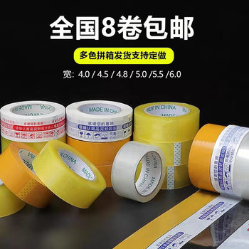 4.5*2.5 Thick Tape Transparent Large Roll Sealing Tape Wholesale Sealing Packing Tape Transparent Sealing Tape