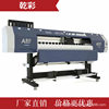 Small Plotter, High-Speed Advertising Printing Machine, Printing Equipment, Colorful Sticker Printer, Make Money with Small Business