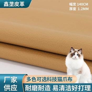 Quality Cat's Claw Cloth Waterproof Cat's Claw Cloth Sofa Car Thickened Cushion Simulation Artificial Leather Cloth Wear Resistant Cat's Claw Resistant