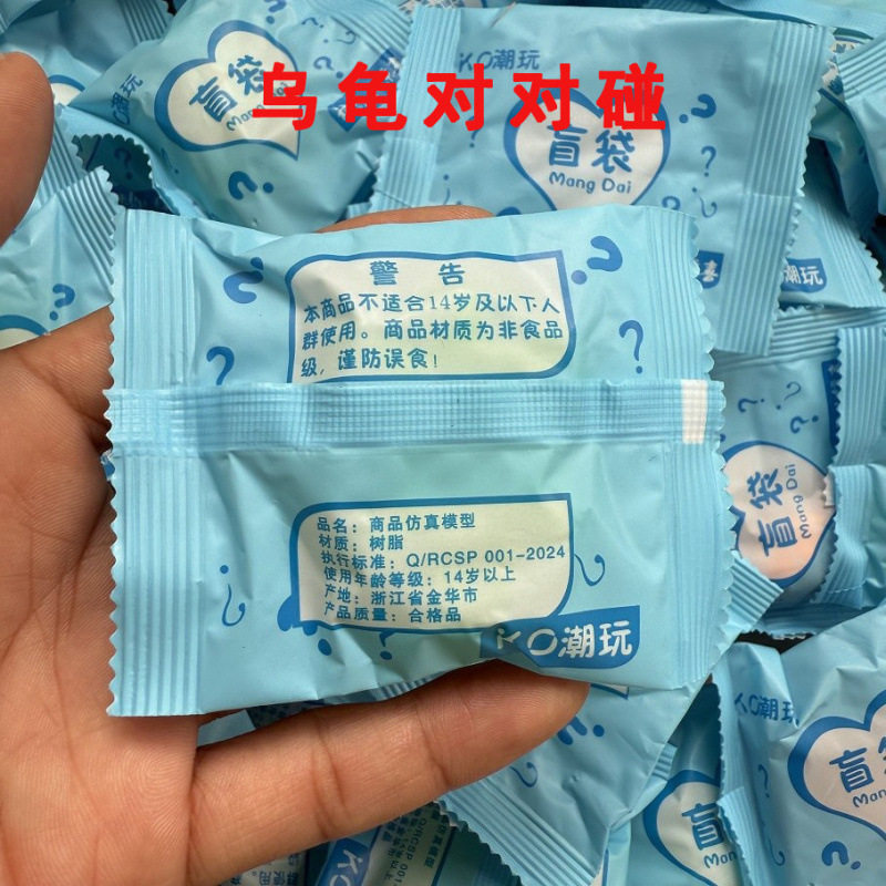 Glow-In-The-Dark Turtle Matching Set Mini Blind Box Toy Full Red Ornaments Giant Turtle Grandpa