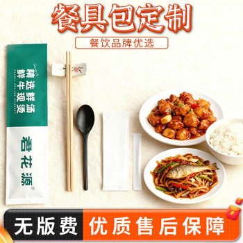 Tableware Package Disposable Chopsticks Spoon Business Set Kraft Paper Commercial Takeout Chopsticks Factory Environmentally Friendly and Degradable