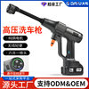 Wireless Lithium Battery High-Pressure Car Washer for Home Use, Car Washing and Watering Tool, Portable Cleaning Machine, High-Power Water Gun, Cross-Border