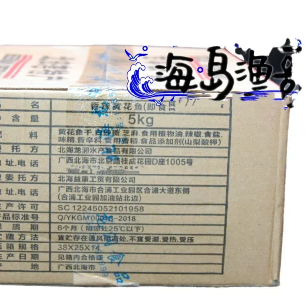 Spicy yellow croaker Longyuan runxian fishing port honey sesame spicy small yellow croaker dry whole box 10 Jin bulk wholesale