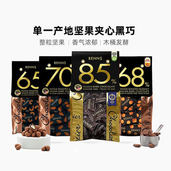 Benas Pure Dark Chocolate with Whole Nuts, Cocoa Butter, Almonds, Hazelnuts, Imported from Malaysia, 138g