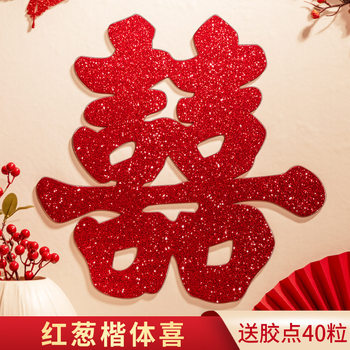 Happy word paste happy word wholesale wedding window door door paste window paste wedding room decoration wedding supplies