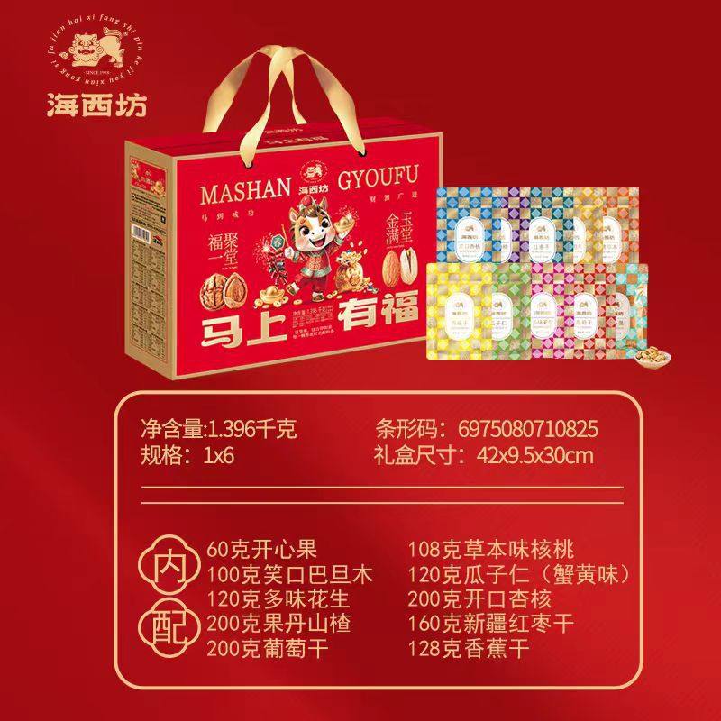 Haixifang Has Instant Blessings: Pistachios, Walnuts, Almonds, Nuts, Spring Festival Specialty Snacks, Refreshments, New Year Gifts