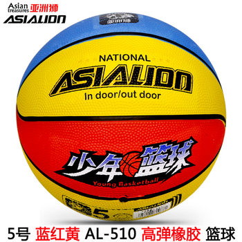 Training Practice No.5 Basketball Children's Basketball Wholesale Children's Ball Rubber Basketball Non-toxic Youth Basketball
