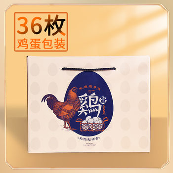 Festival universal gift box firewood egg packing box 36 empty boxes without support creative design bulk egg box