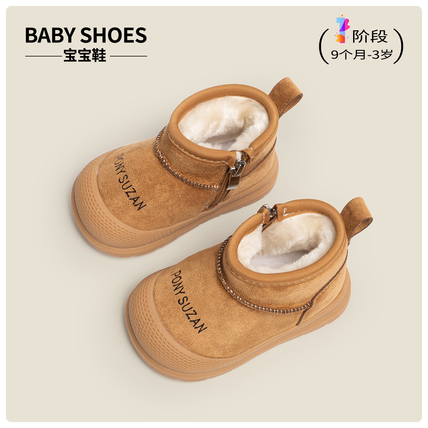 Men's and Women's Baby Snow Boots Soft-Soled Baby Toddler Shoes Winter New Velvet Short Boots Girls' Shoes to Keep Children Warm