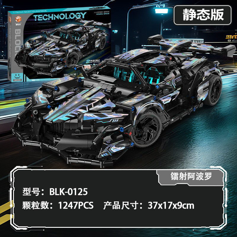 Laser Apollo-1247 粒子 [絶妙なポータブルギフトボックス]