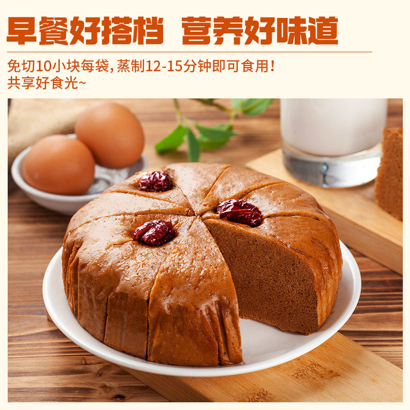Qianwei Yanku Brown Sugar Cake with Red Dates, Quick-Frozen Brown Sugar Cake for Hotel Banquets, Instant Frozen Semi-Finished Product for Commercial Use