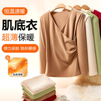 Maternity Thermal Underwear Set Thickened Fleece Brushed Autumn and Winter Postpartum Nursing Top