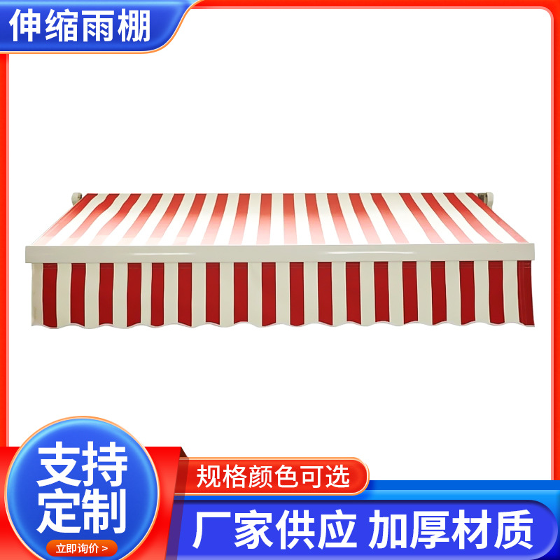 伸缩雨棚全盖式手摇曲臂遮阳篷防雨遮阳伸缩棚活动雨棚户外遮阳棚