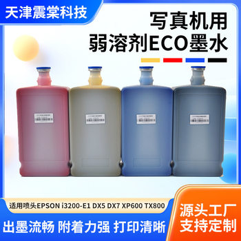 Outdoor Photo Printer Ink, Eco-Solvent Ink, Environmentally Friendly, Odorless, Colorful Ink, Consumables, Galaxy Bucket Eco Ink