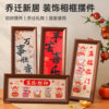 Solid Wood Photo Frame 6inch 8inch Picture Frame with Blessing Character, Peace and Joy New Year Ornament Desktop Decoration for Chinese New Year Spring Festival Decoration