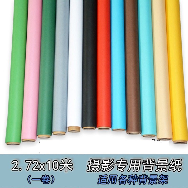 2.72*10 meters studio photography photo ID photo solid color background paper