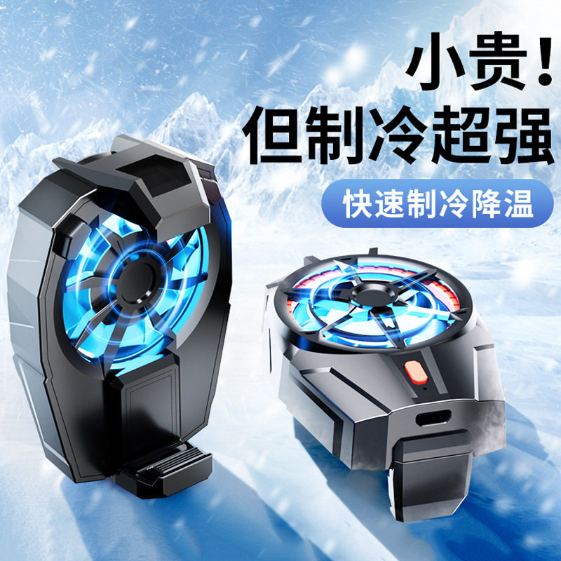 Game King chicken special mobile phone radiator wireless semiconductor refrigeration three-gear Hurricane cooling artifact wholesale