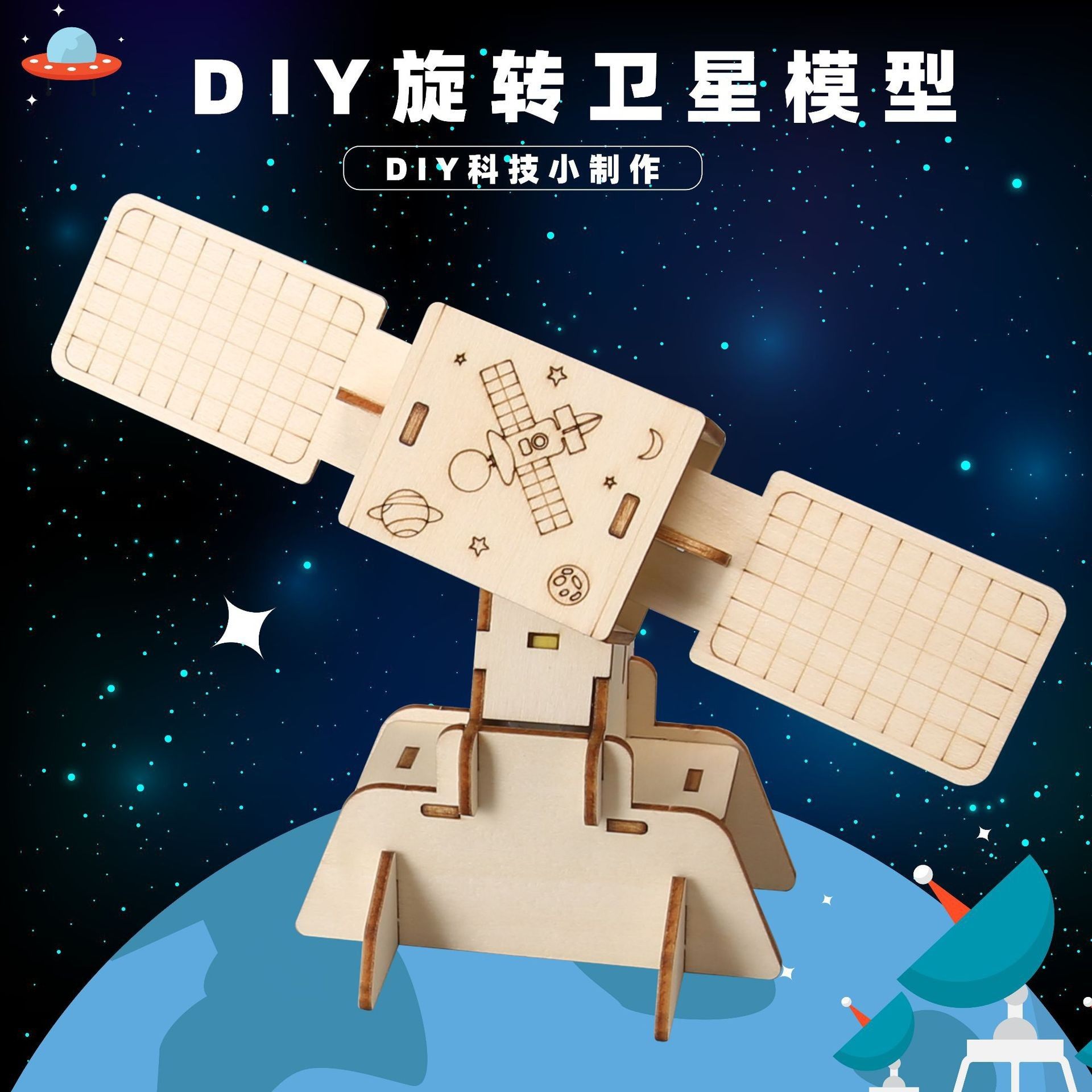 小学生科学实验玩具儿童手工diy科技小制作益智拼装材料包批发现