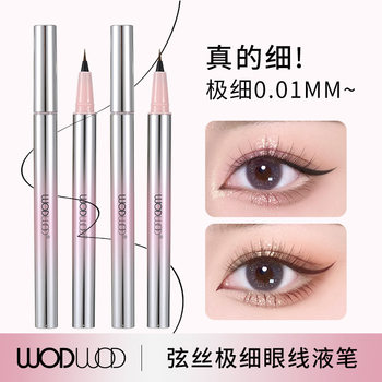 Makeup Wodwod Ultra-Fine Eyeliner Liquid Pen for Female Beginners, Waterproof, Sweat-Proof, Non-Smudged Lower Eyelash Eyeliner Pen