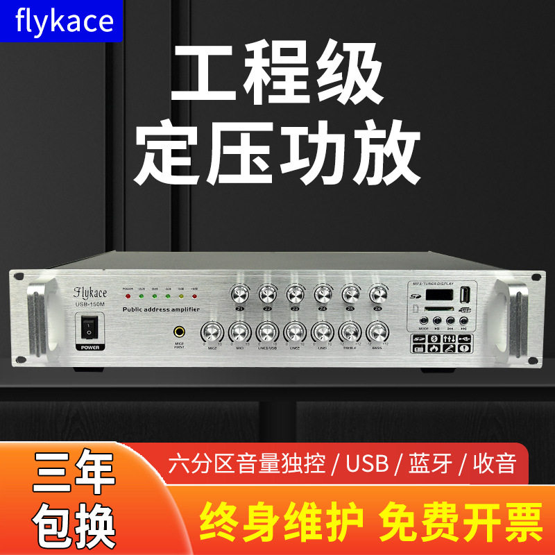 Free Shipping Usb-120Vcm High Power Constant Voltage Amplifier Campus Broadcast Amplifier Background Music Power