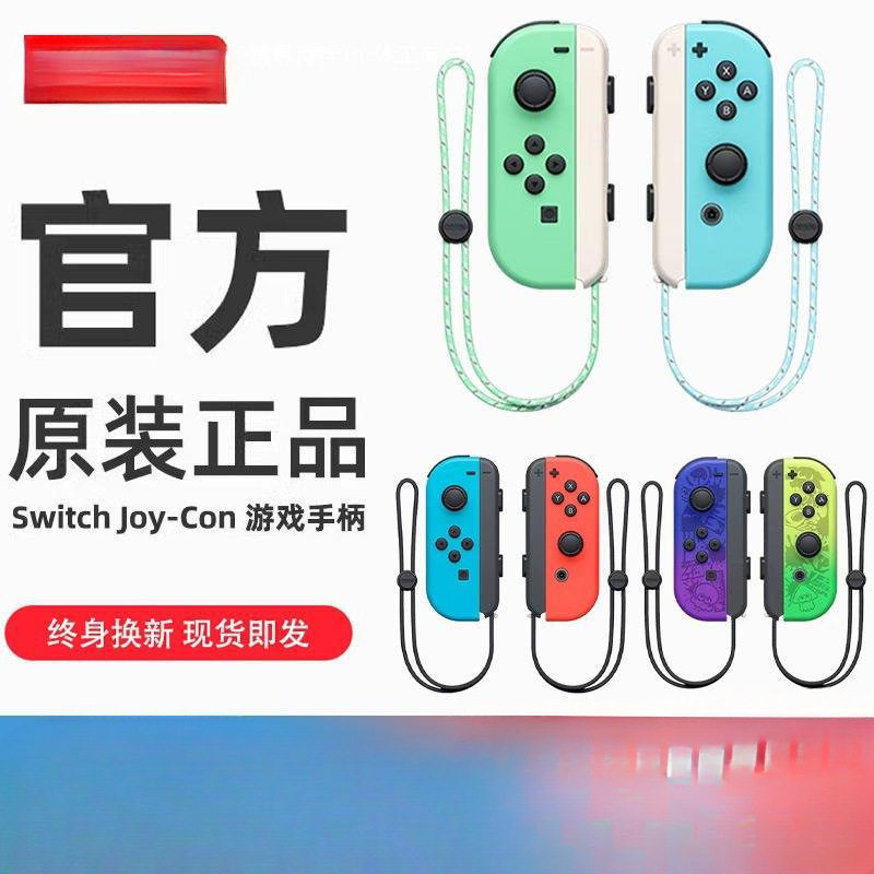 In-Stock Joy-Con Grips for Nintendo Switch, Suitable for the Game 