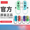 In-Stock Joy-Con Grips for Nintendo Switch, Suitable for the Game 