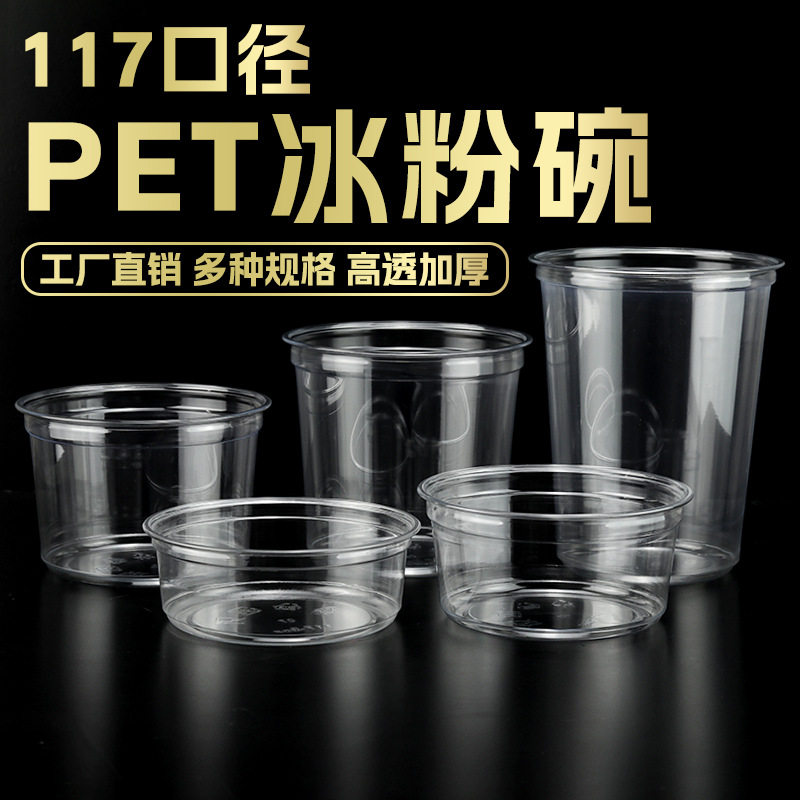Ice Powder Packaging Bowl Disposable Food-Grade Round High-Transparency Dessert Fruit Salad Commercial Plastic Cup with Lid