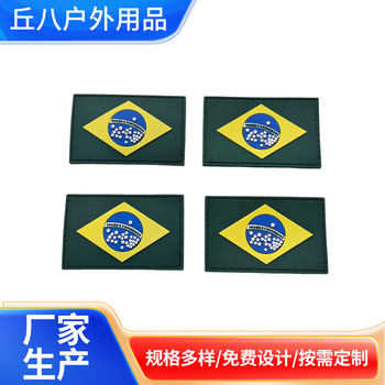 Cross-Border Pvc Soft Rubber Brazilian Flag Armband Military Fan Helmet Accessories Embroidered Cloth Patch Backpack Clothing Velcro